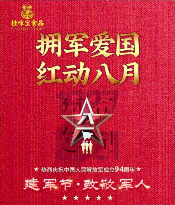 皇室派对夜